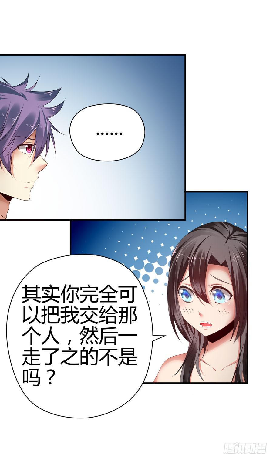 发生了不可描述的事情(1/2)-第33话