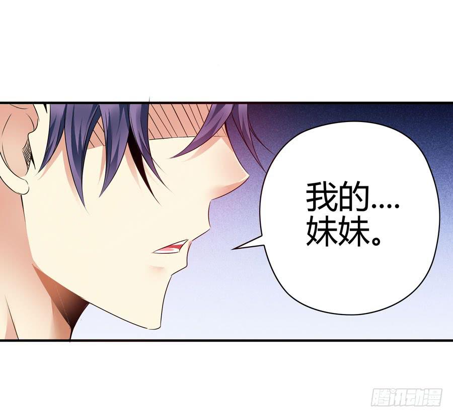 发生了不可描述的事情(1/2)-第33话