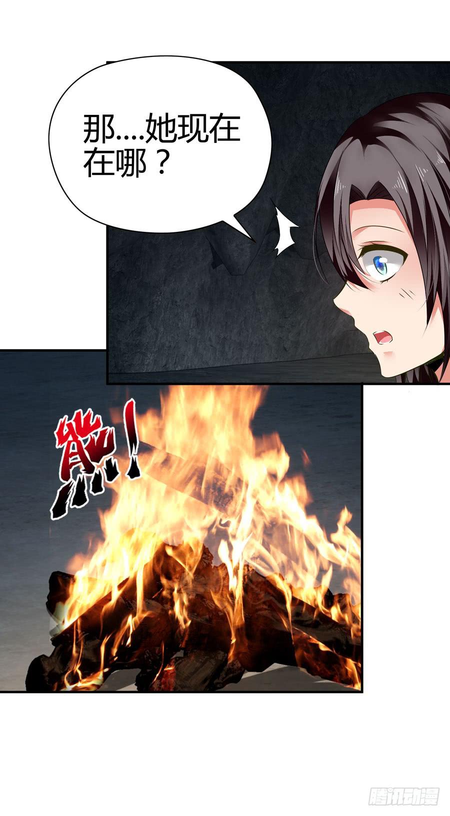 发生了不可描述的事情(1/2)-第33话