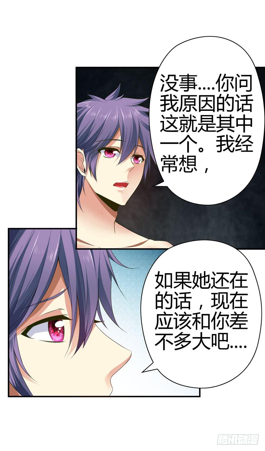 发生了不可描述的事情(1/2)-第33话