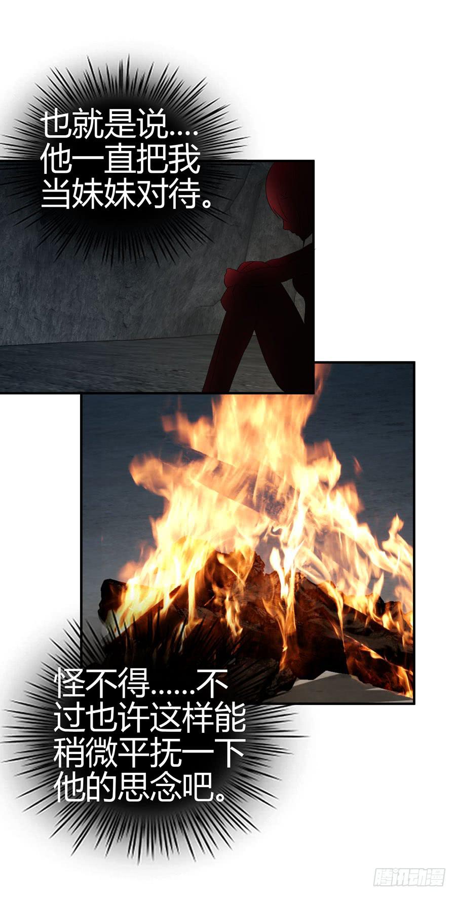 发生了不可描述的事情(1/2)-第33话
