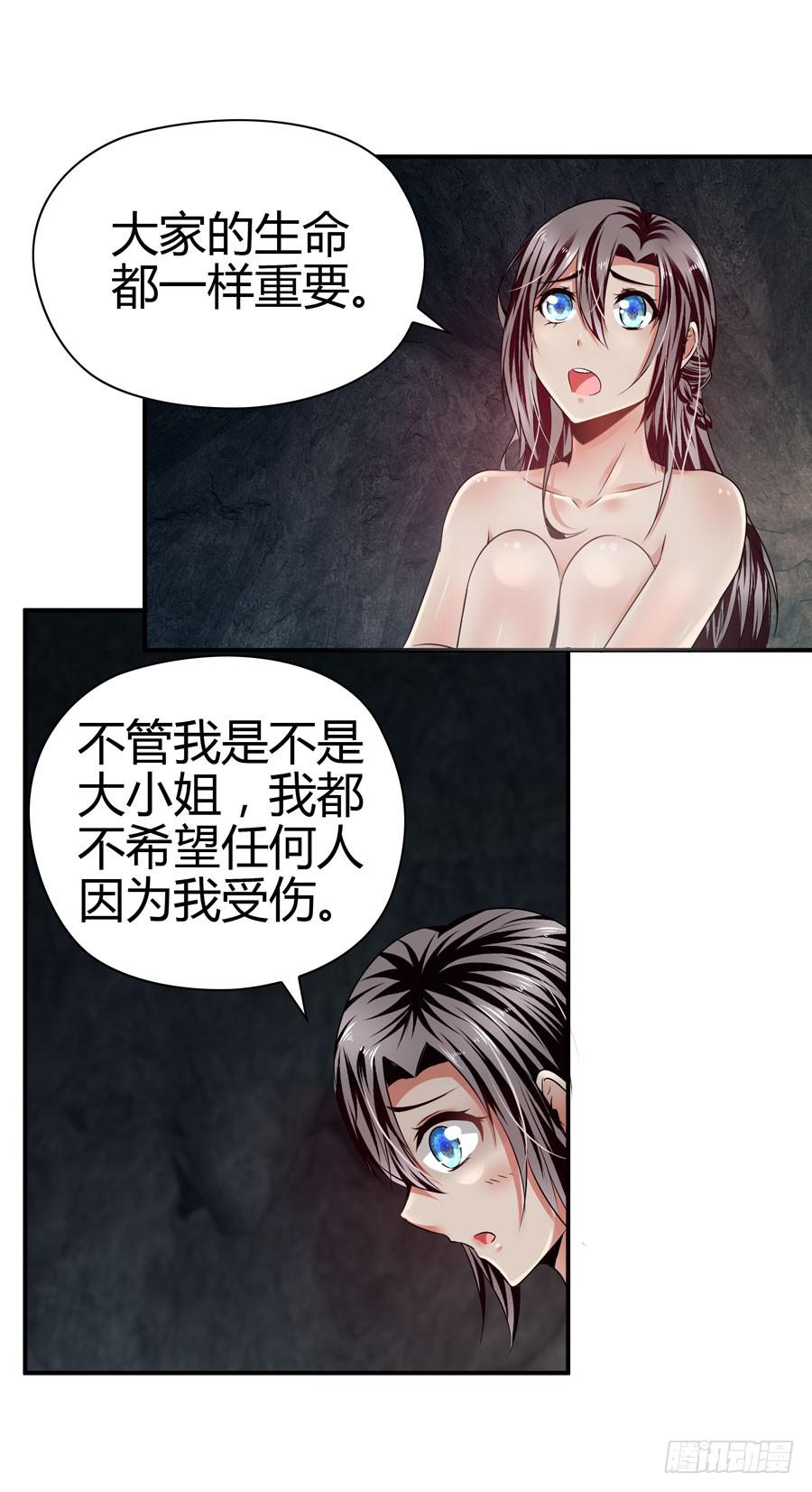 发生了不可描述的事情(1/2)-第33话