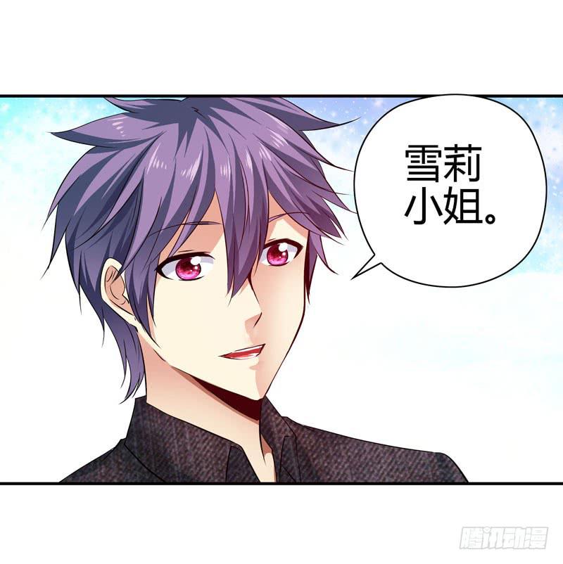 特别的缘分-第35话