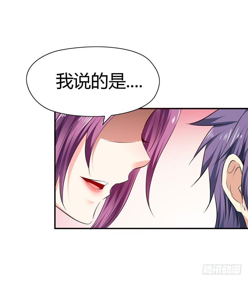 特别的缘分-第35话