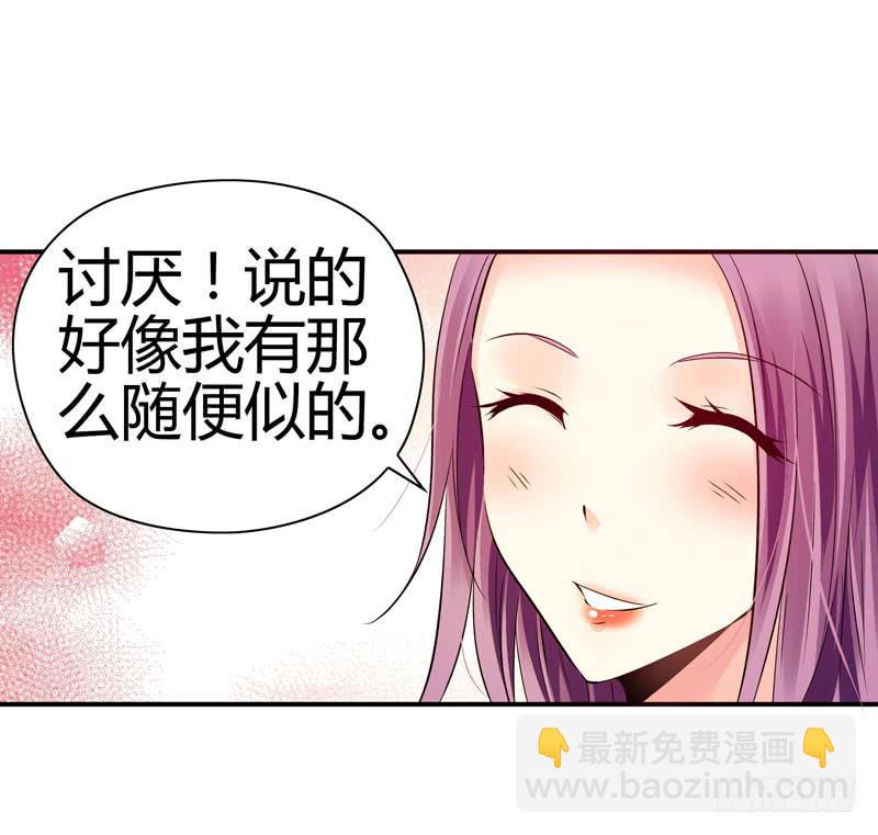 特别的缘分-第35话