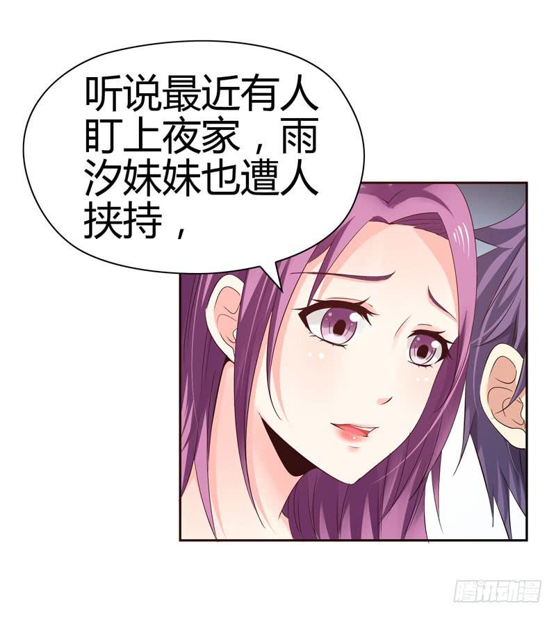 特别的缘分-第35话