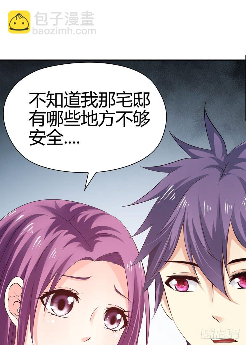 特别的缘分-第35话