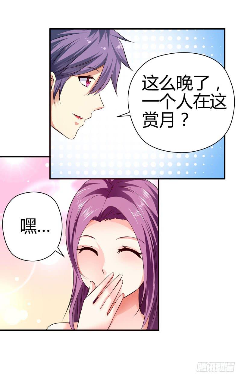 特别的缘分-第35话
