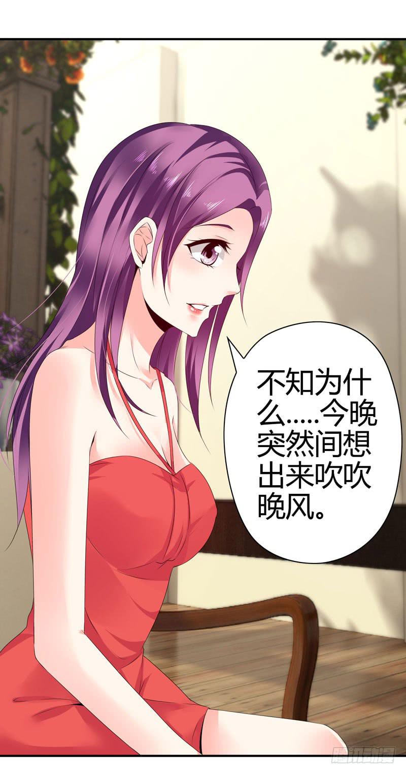 特别的缘分-第35话