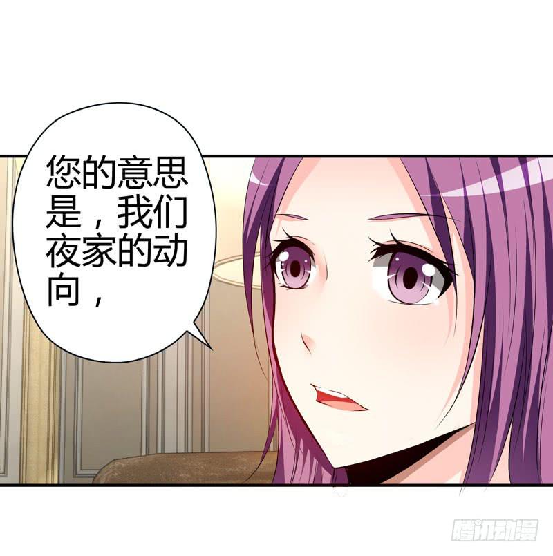 被阴霾笼罩的夜家-第37话