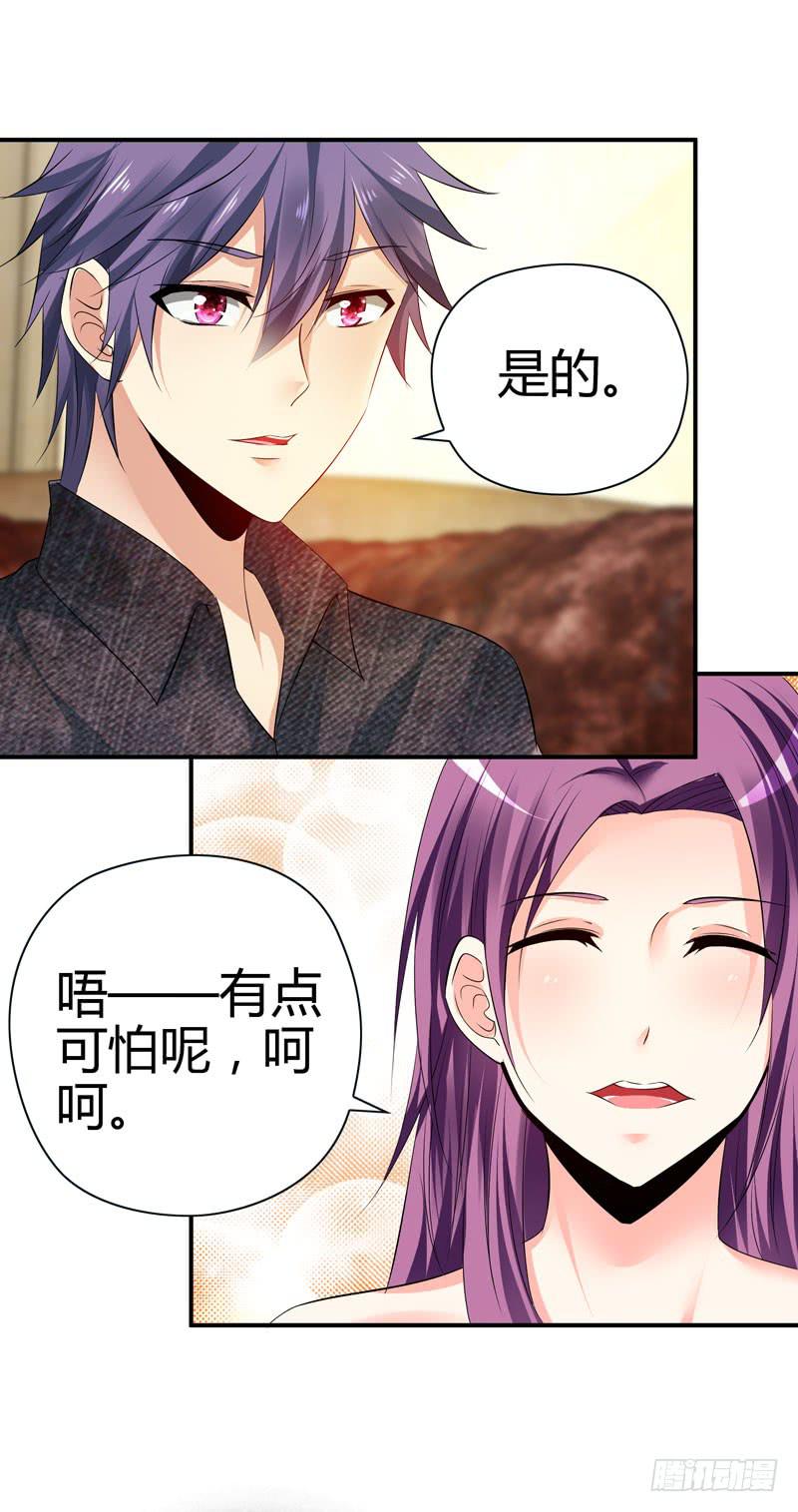 被阴霾笼罩的夜家-第37话