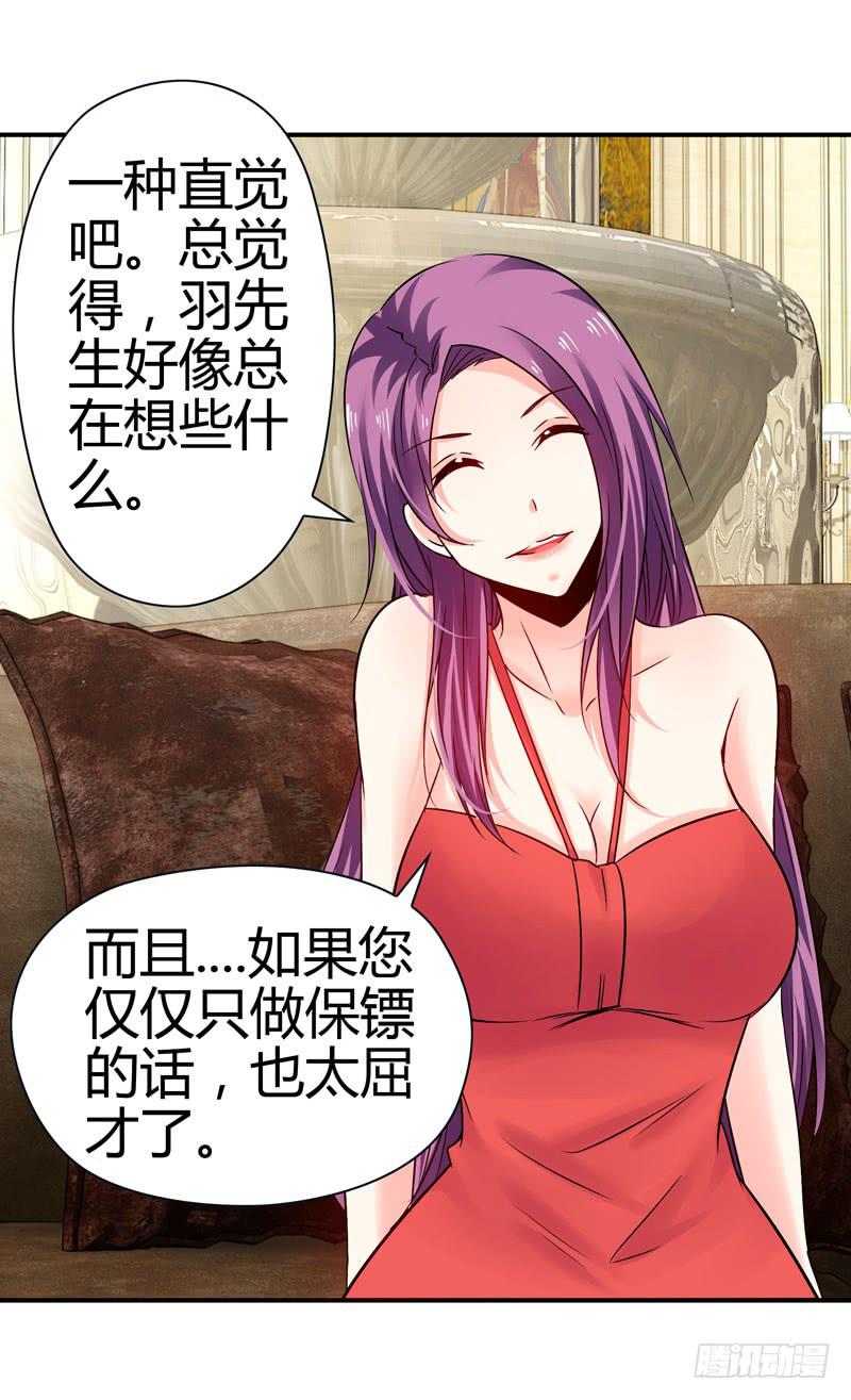 被阴霾笼罩的夜家-第37话