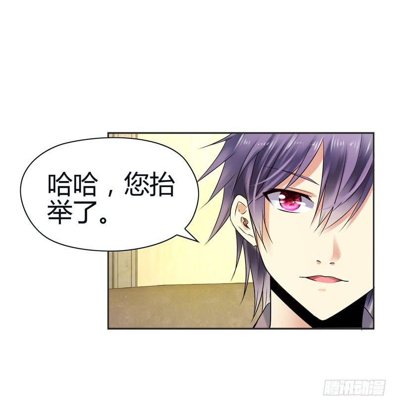 被阴霾笼罩的夜家-第37话