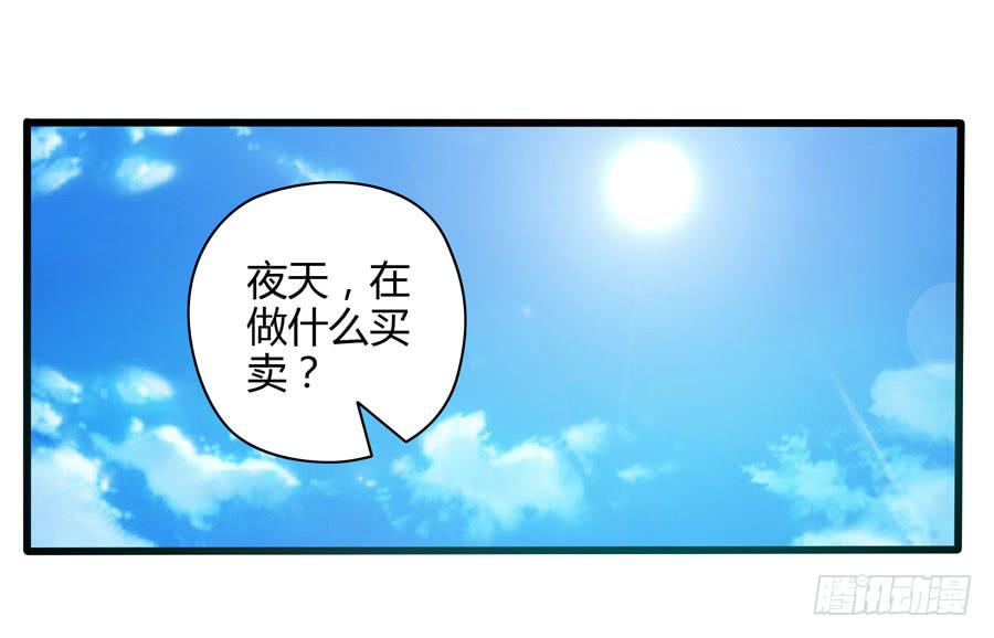 深藏不露！(1/2)-第5话