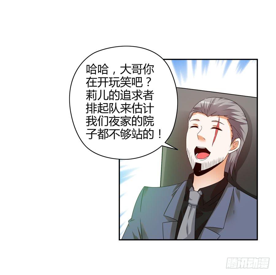 深藏不露！(1/2)-第5话