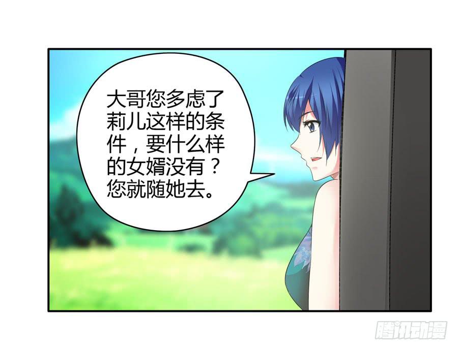 深藏不露！(1/2)-第5话