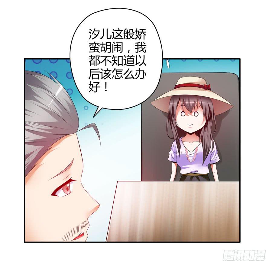 深藏不露！(1/2)-第5话