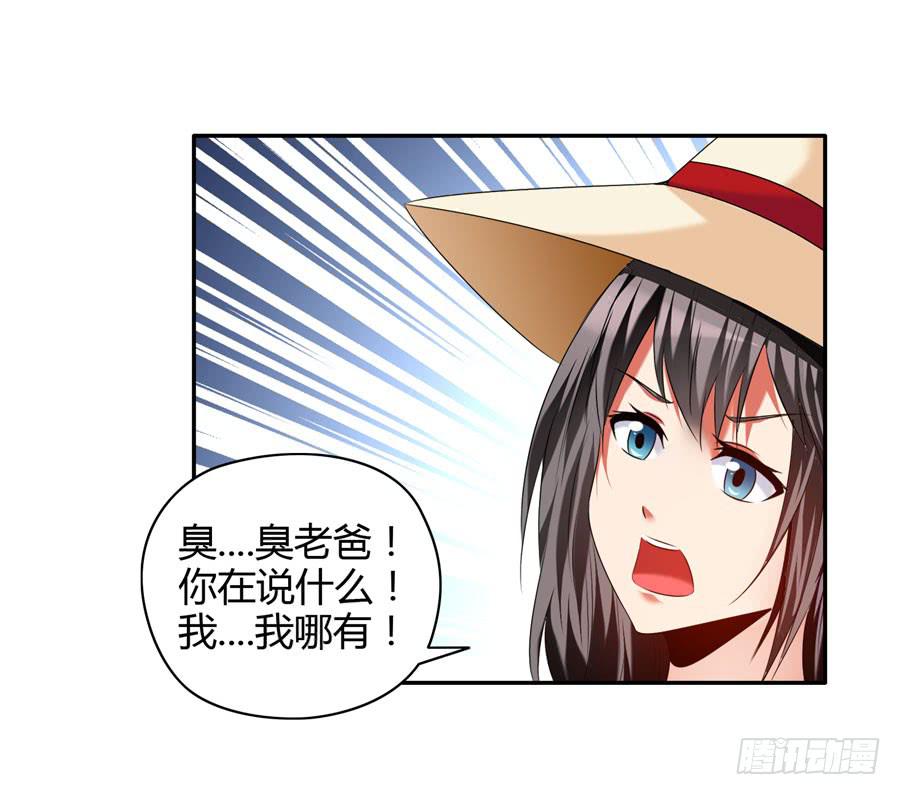 深藏不露！(1/2)-第5话