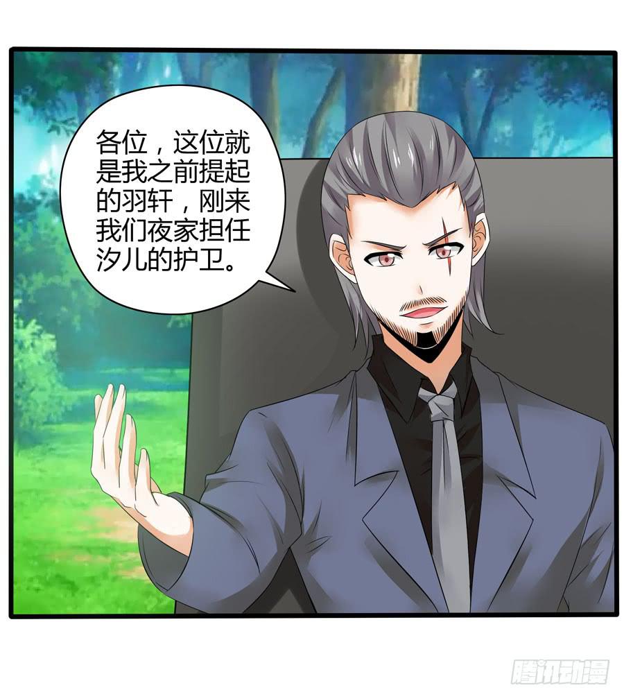 深藏不露！(1/2)-第5话