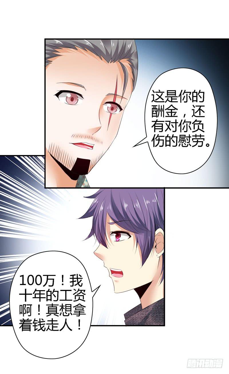 羽轩？内应？-第41话