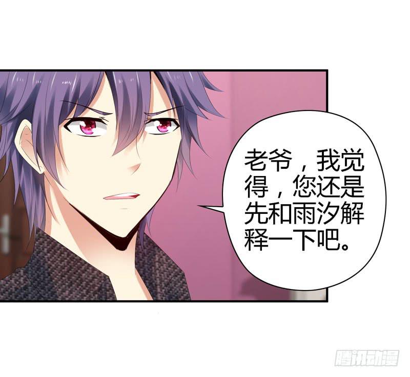 羽轩？内应？-第41话