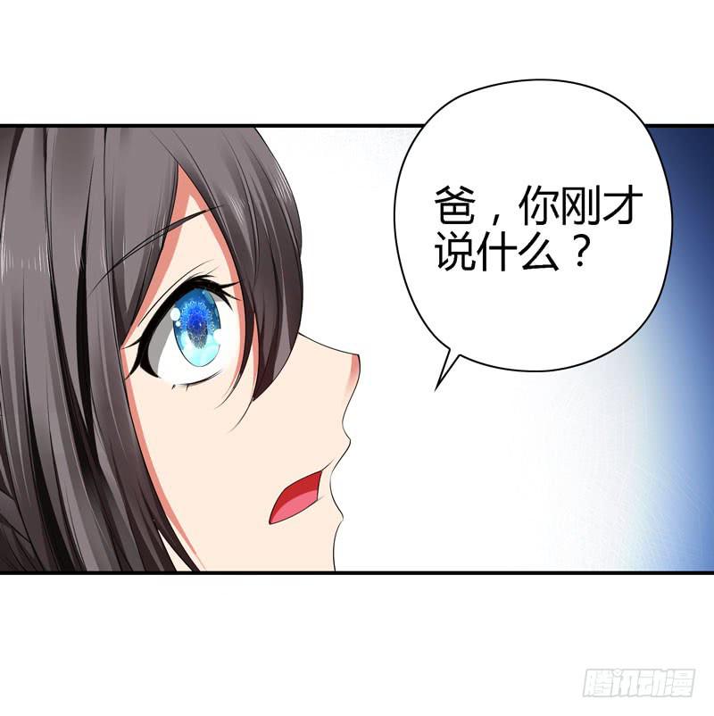 羽轩？内应？-第41话