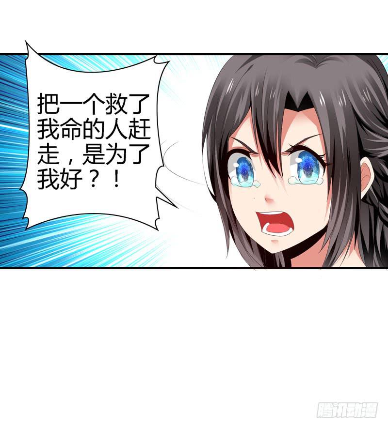 羽轩？内应？-第41话