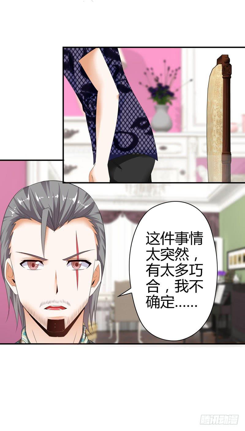 羽轩？内应？-第41话