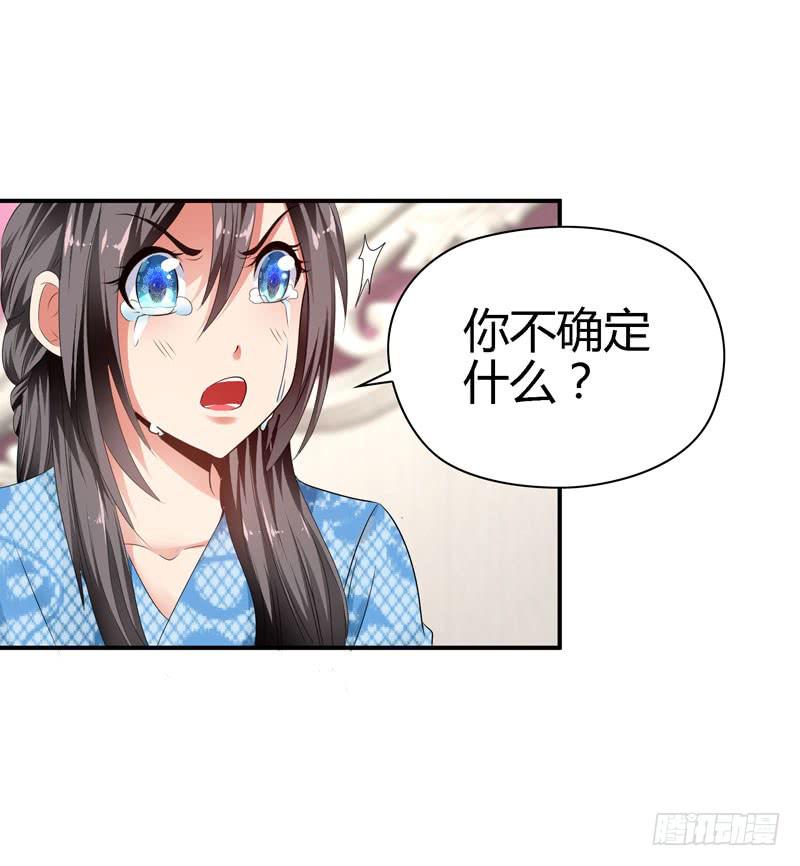 羽轩？内应？-第41话