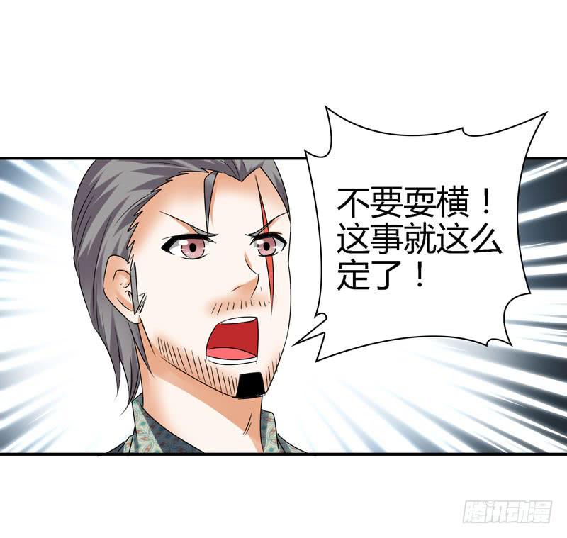 羽轩？内应？-第41话