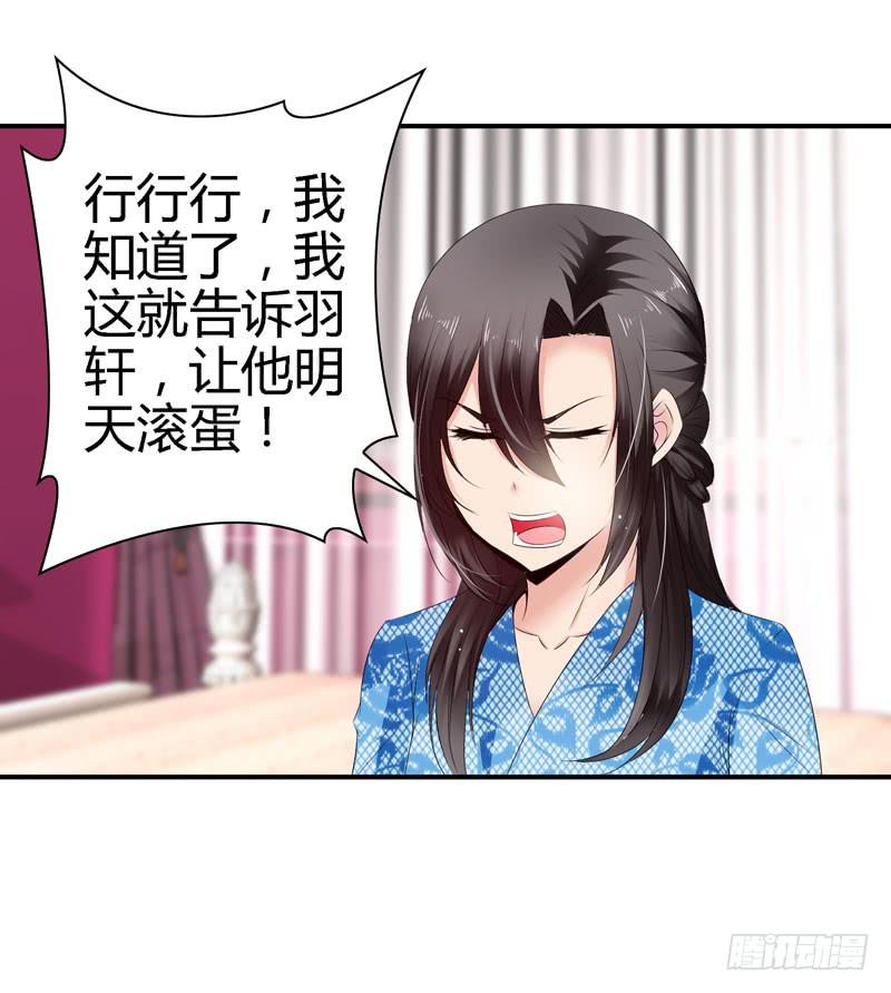 我不许你走！-第43话