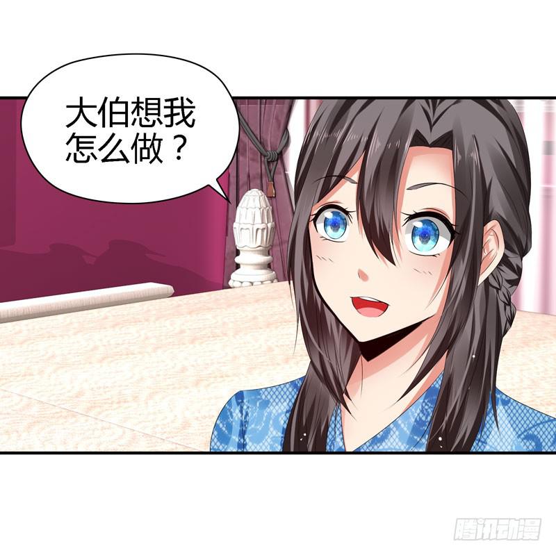 我不许你走！-第43话