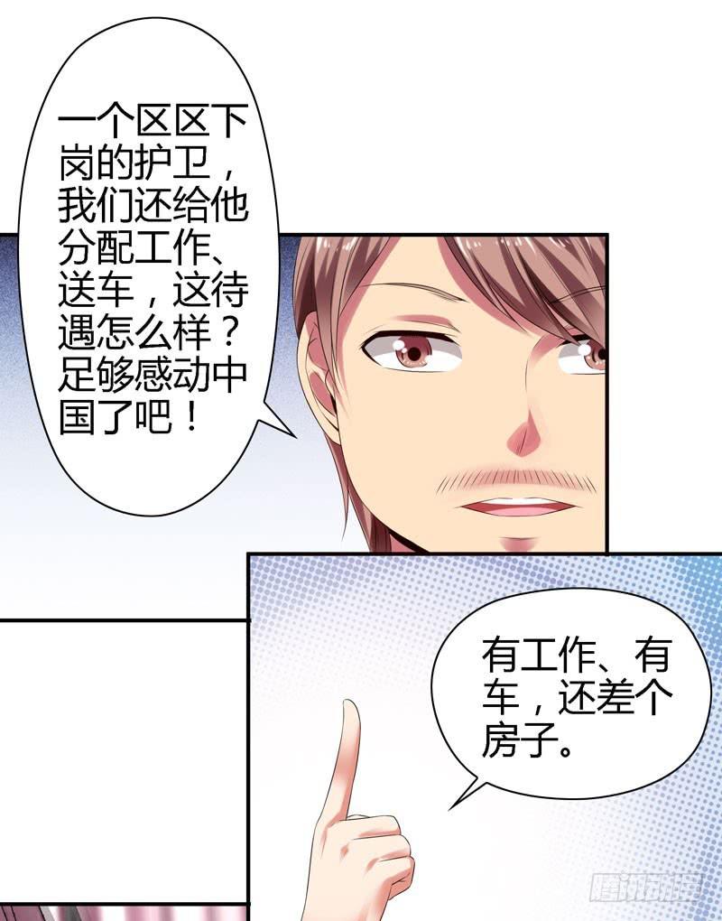 我不许你走！-第43话