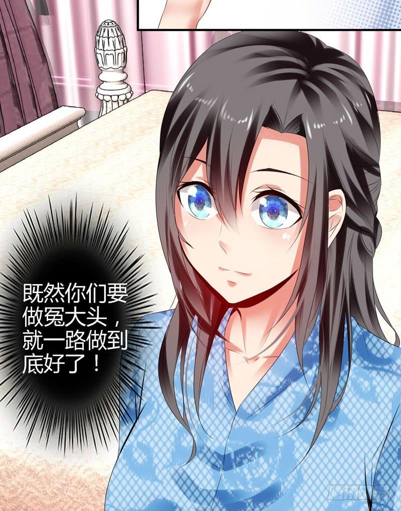 我不许你走！-第43话