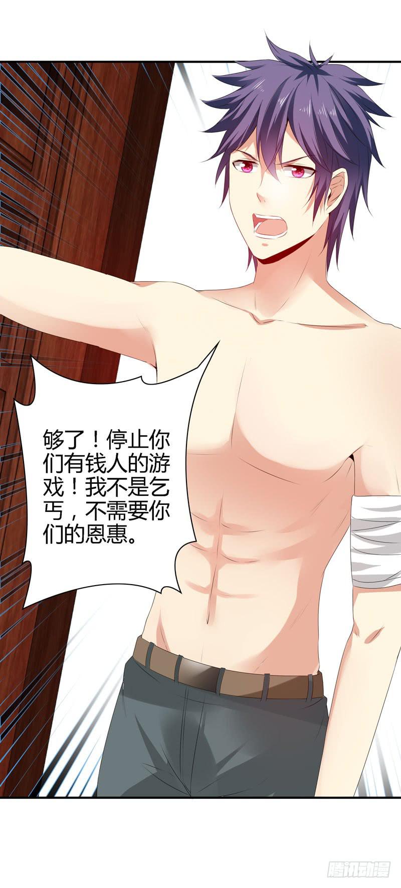 我不许你走！-第43话