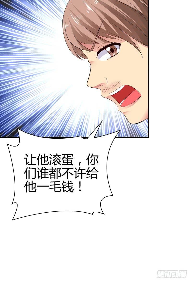我不许你走！-第43话
