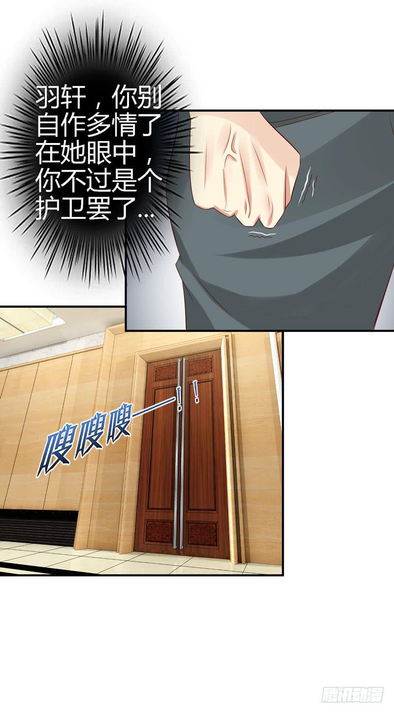 我不许你走！-第43话