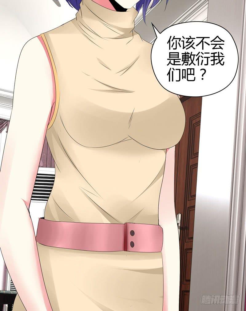 我不许你走！-第43话