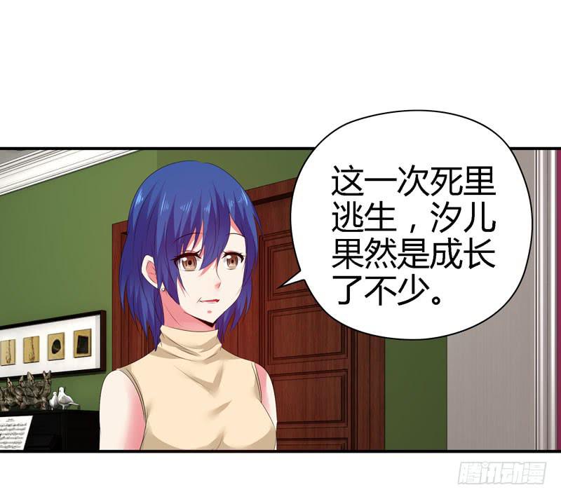 我不许你走！-第43话