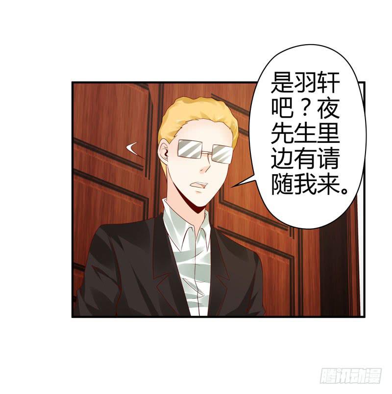 羽轩升官-第45话