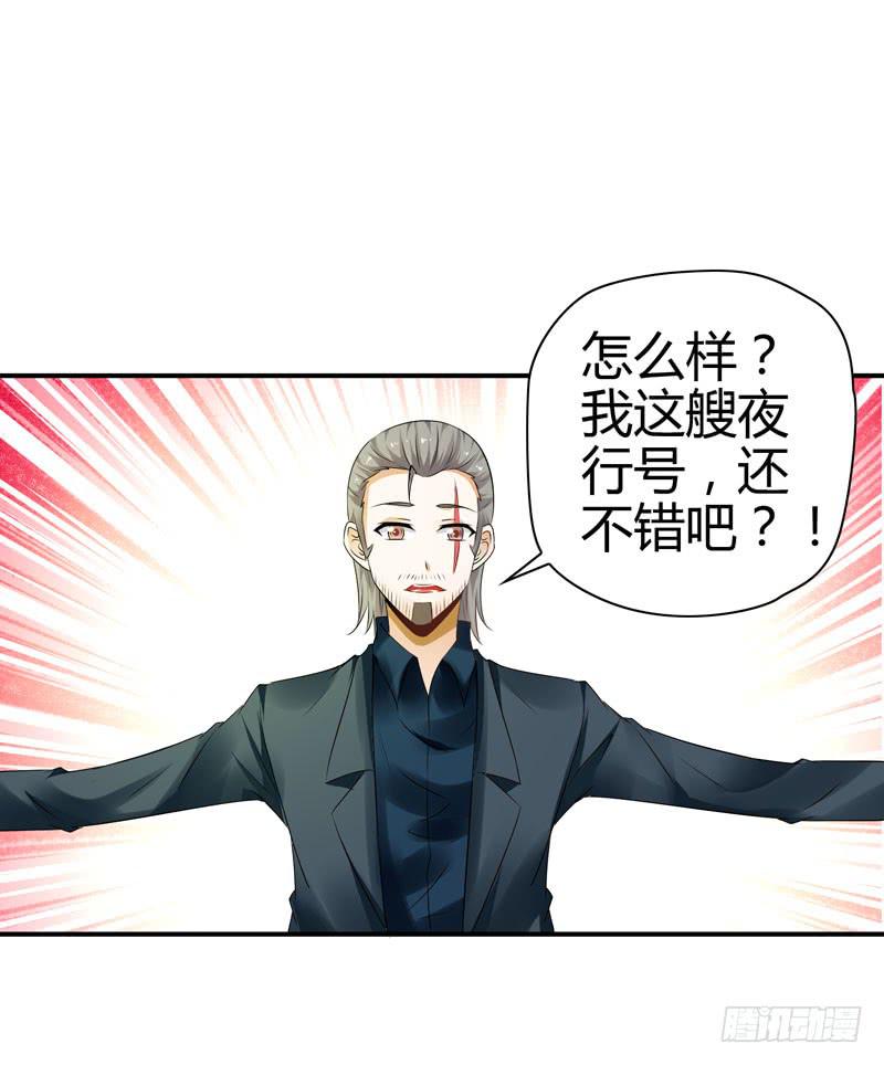 羽轩升官-第45话