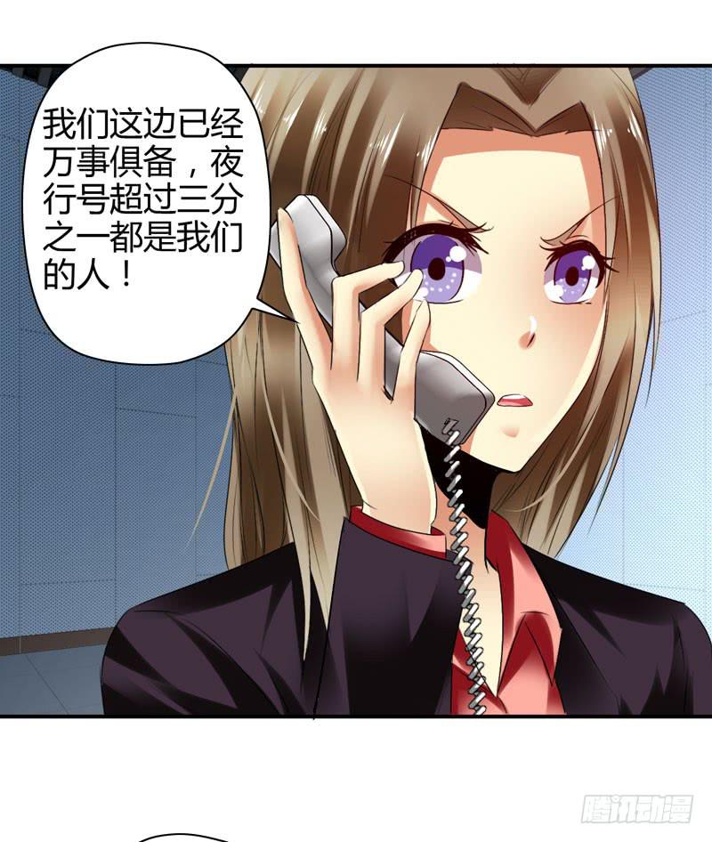 羽轩被击毙？(1/2)-第47话