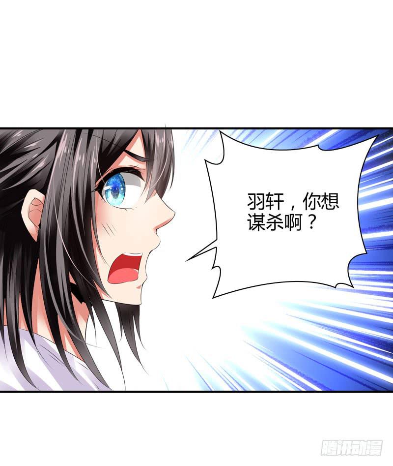 羽轩被击毙？(1/2)-第47话