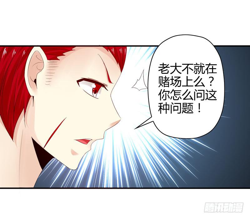 羽轩被击毙？(1/2)-第47话