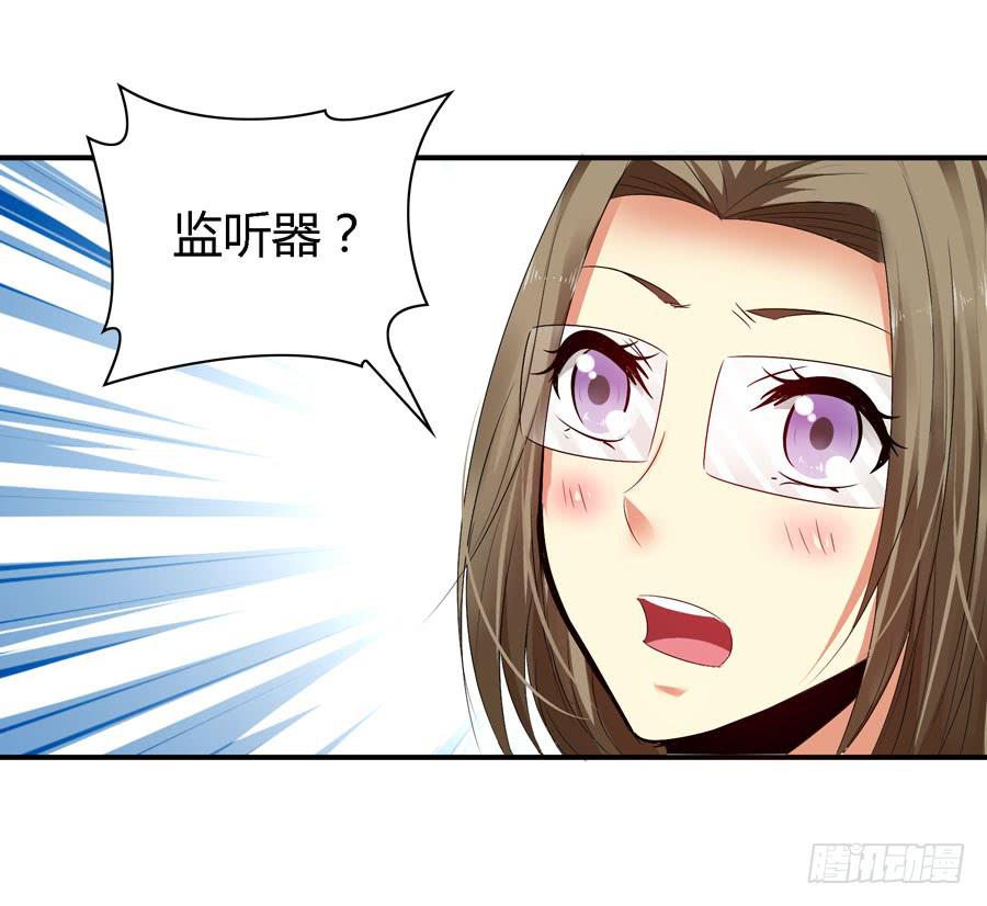 你这个贱人！(1/2)-第49话