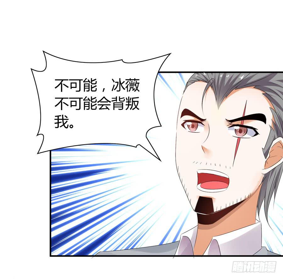 你这个贱人！(1/2)-第49话