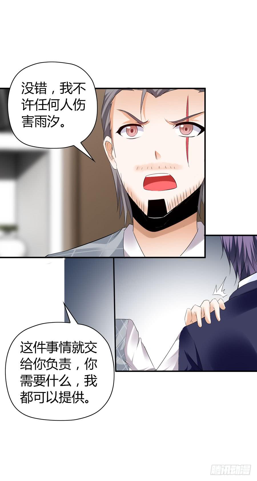 你这个贱人！(1/2)-第49话