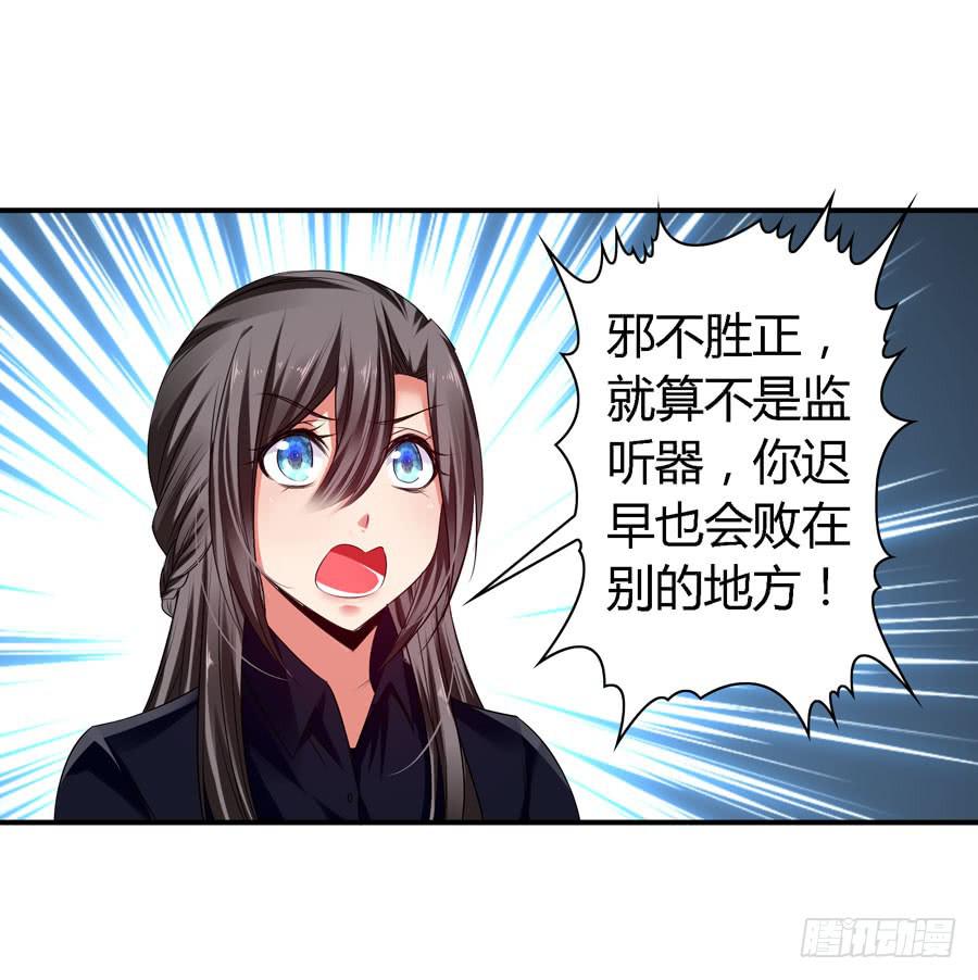 你这个贱人！(1/2)-第49话