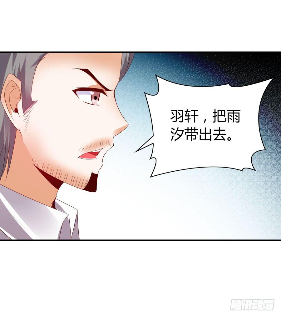 你这个贱人！(1/2)-第49话