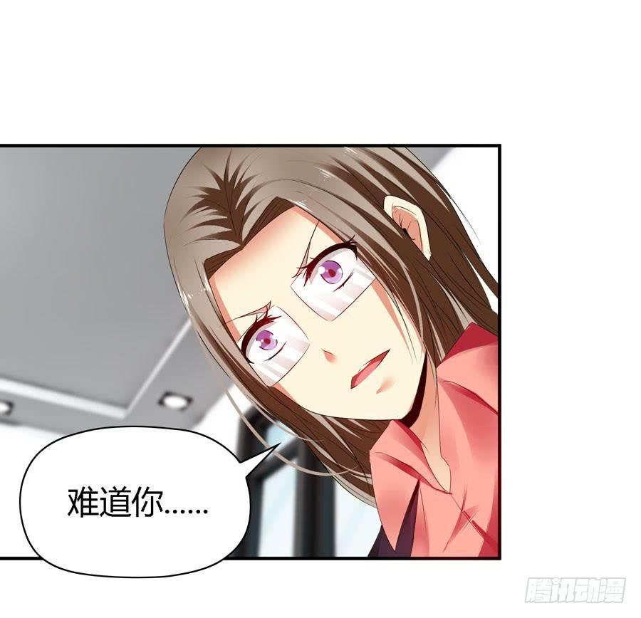 你这个贱人！(1/2)-第49话